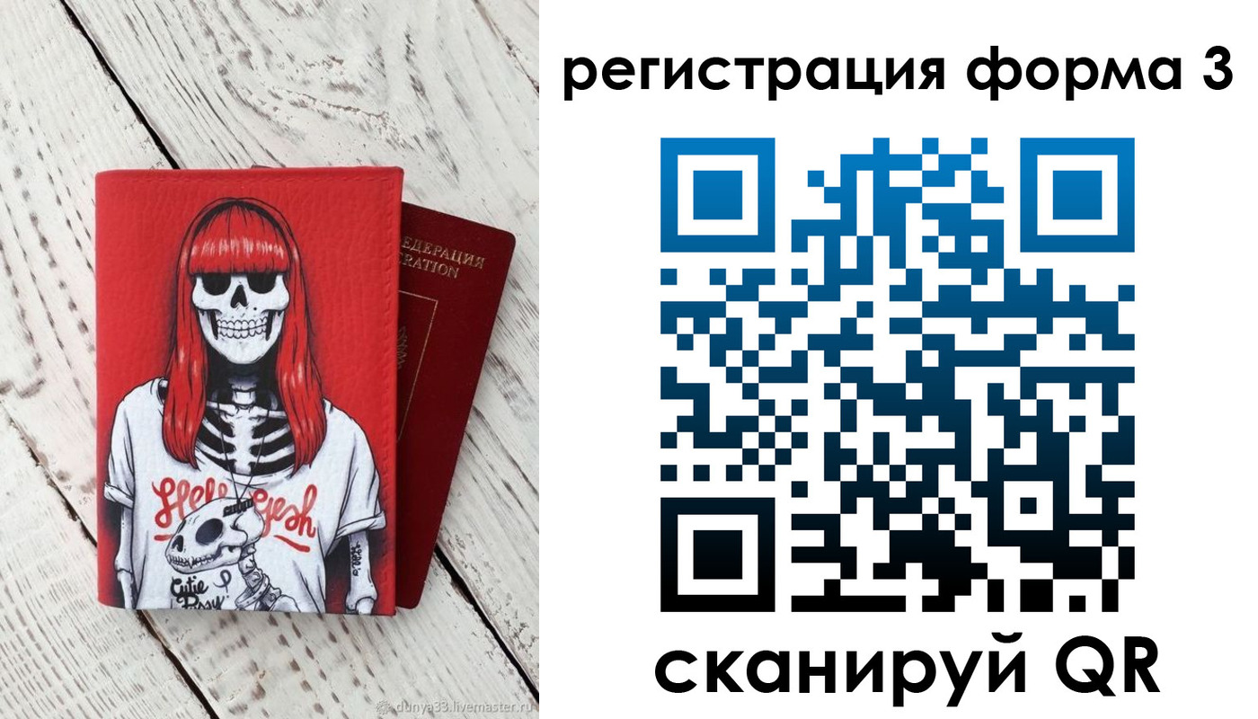 прописка от собственника в Щиграх