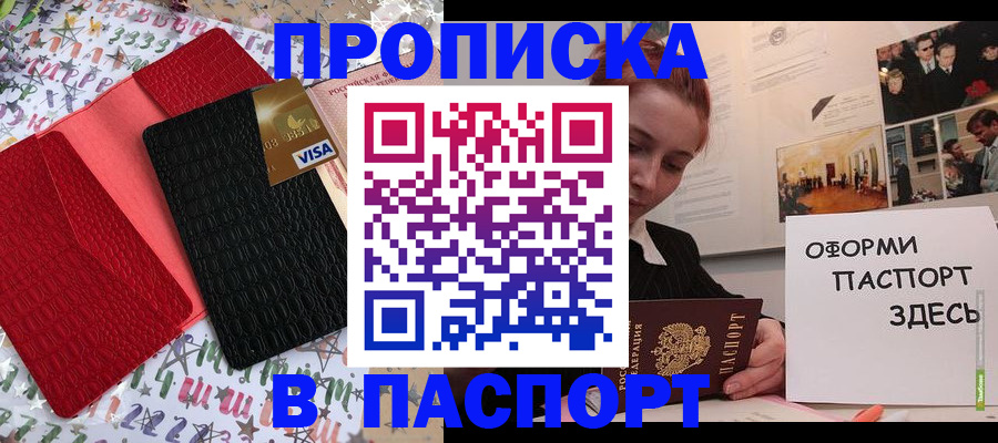 временная регистрация законно в Щиграх