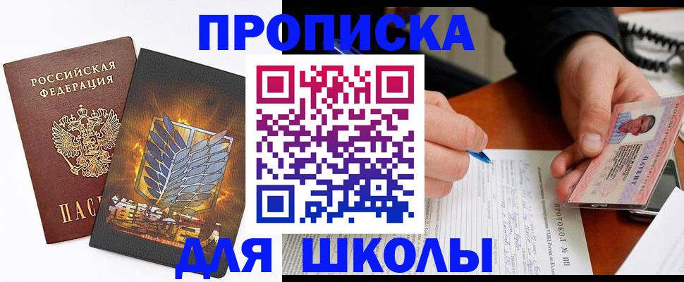 прописка поиск в Щиграх
