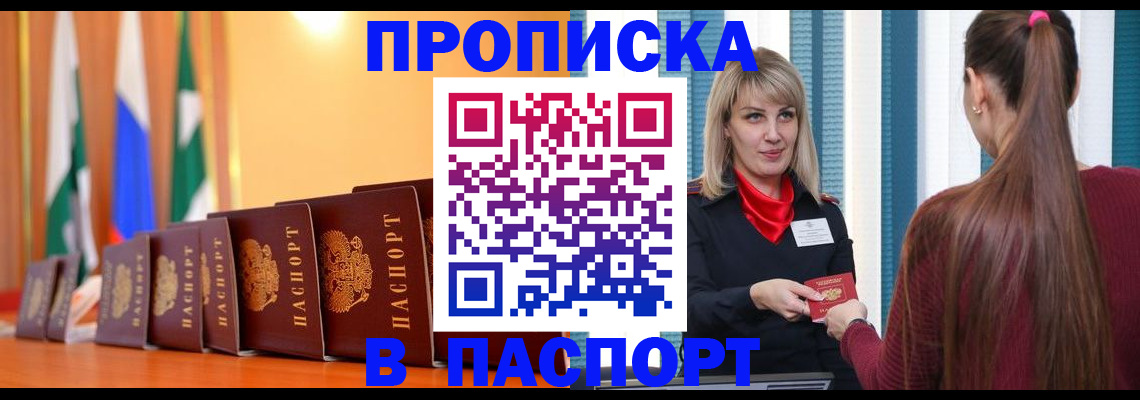 найти адрес прописки в Щиграх