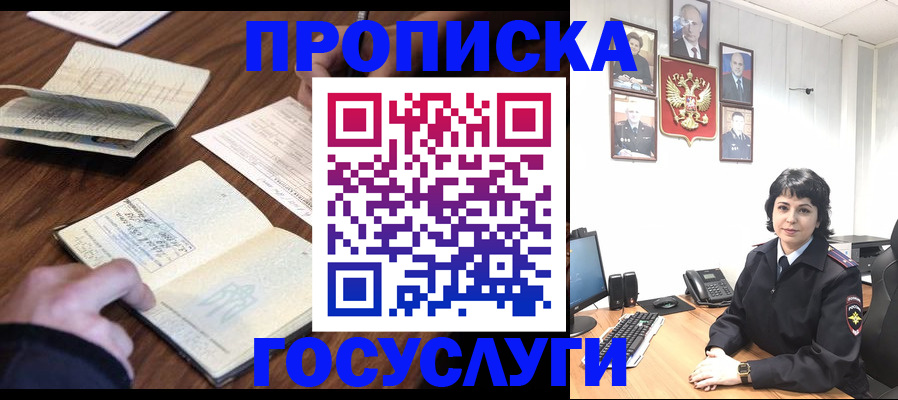 временная регистрация поиск в Щиграх